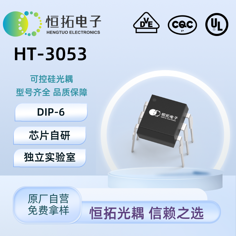 1758246008290304.png HT-3053.png